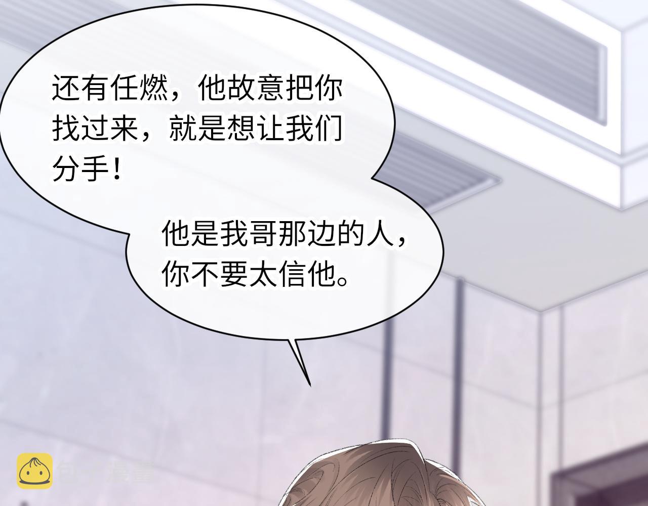 第44话 生日蛋糕47