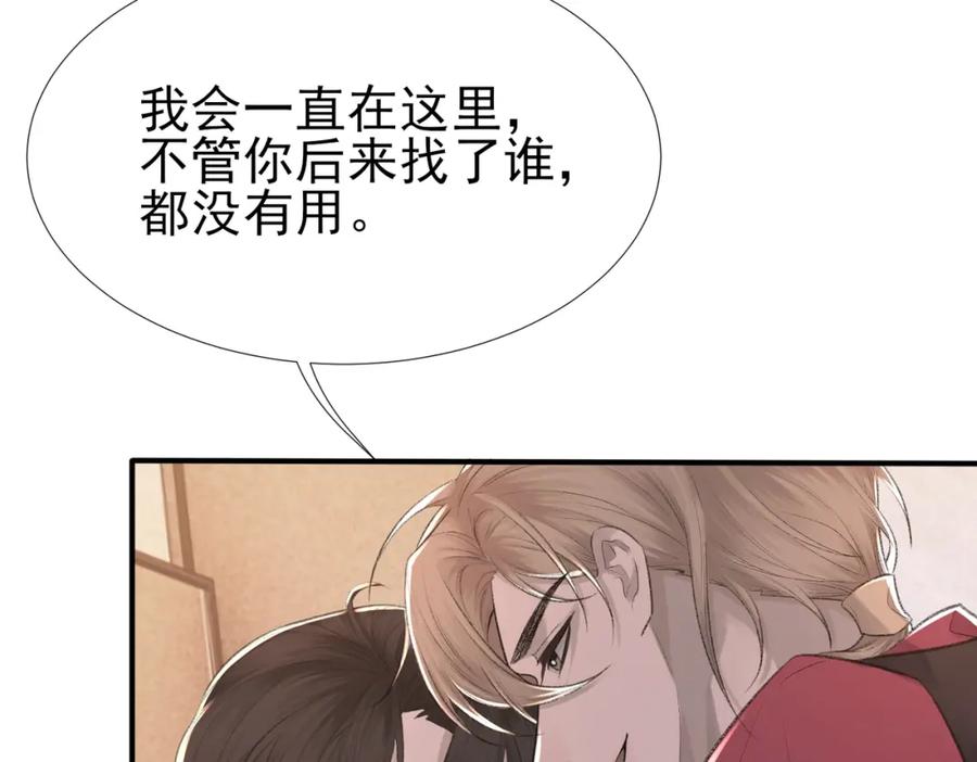 第8话 我能吻你吗？83