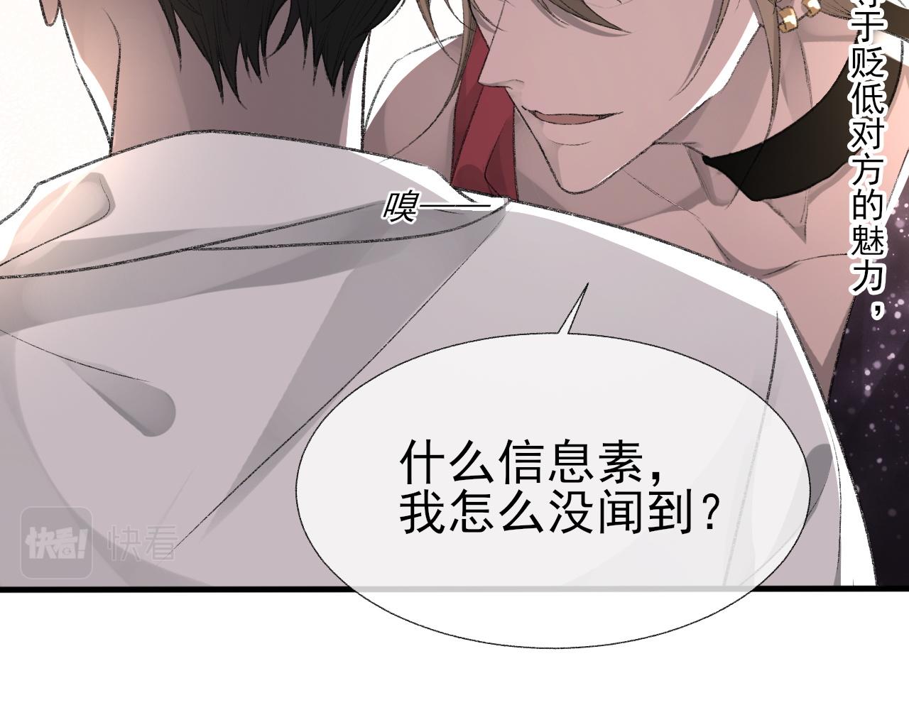 第18话 你是例外9