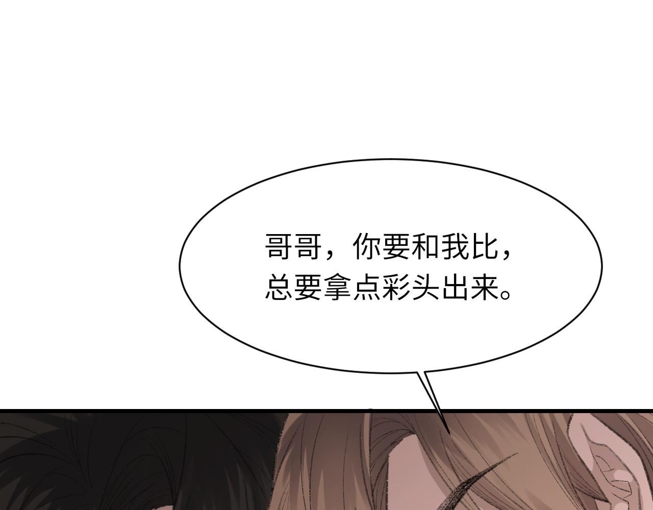 第48话 打赌70
