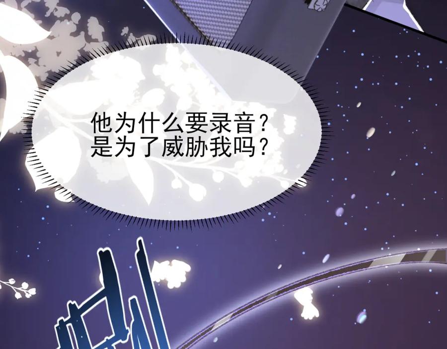 第9话 磁带的秘密50