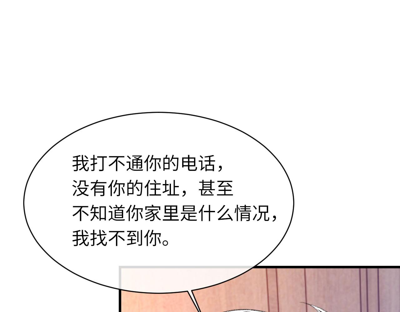 第54话甜蜜的二人20