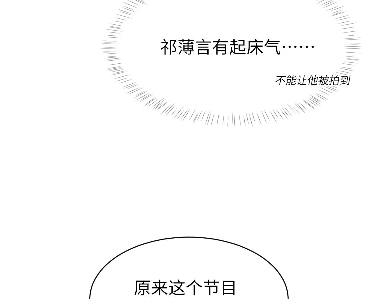 第46话 共眠54