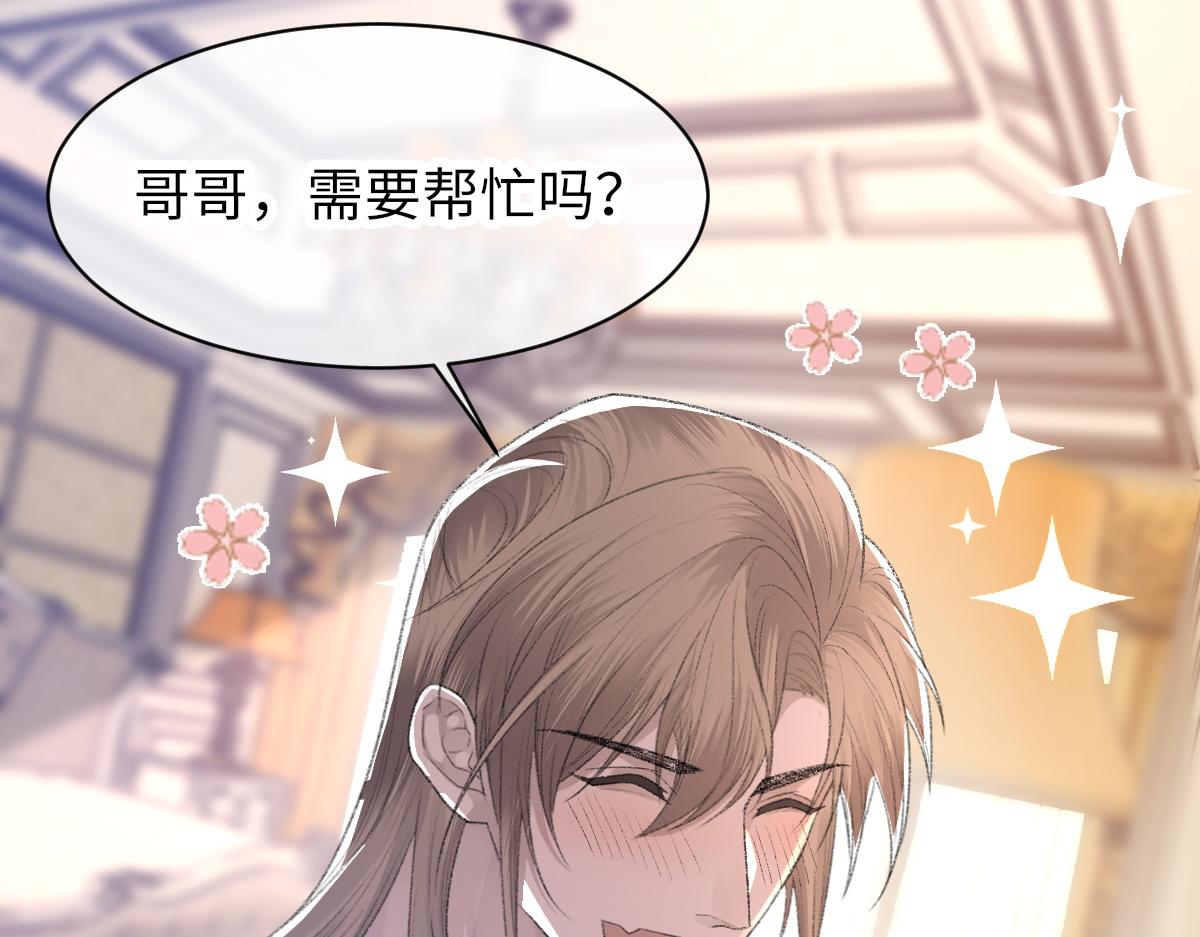 第61话疯狂的易感期106