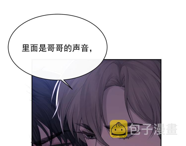 第1话 暧昧的礼物13