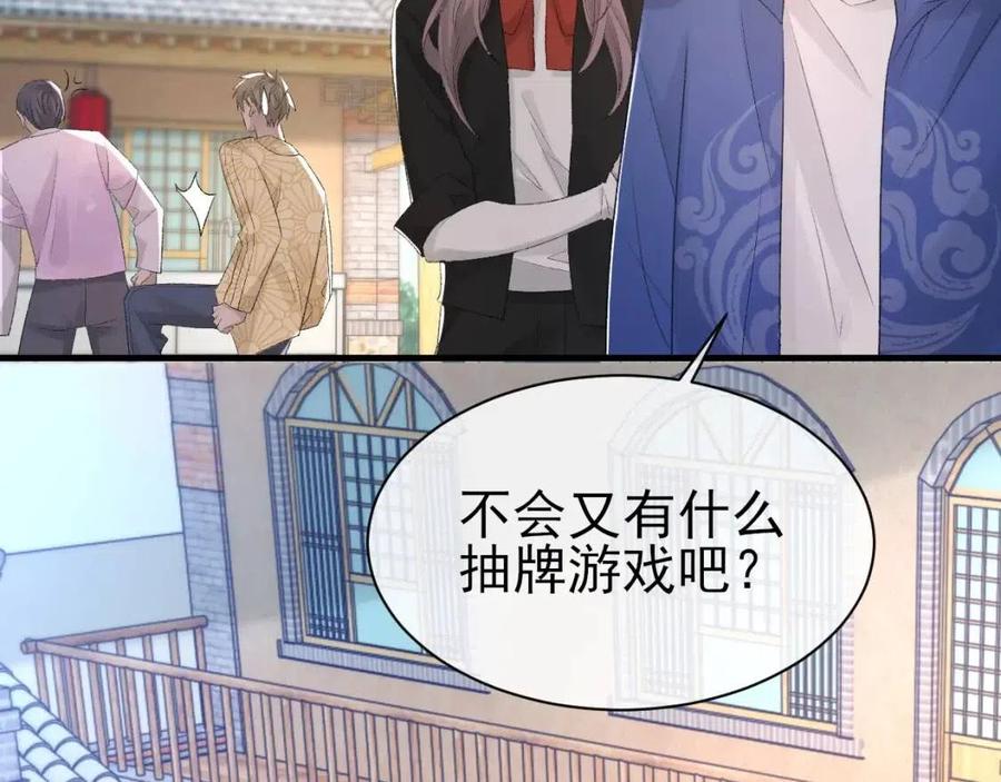 第29话 隐晦的暧昧69