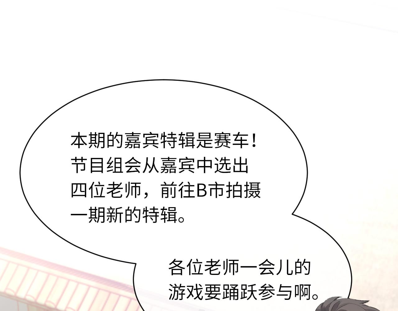 第46话 共眠94