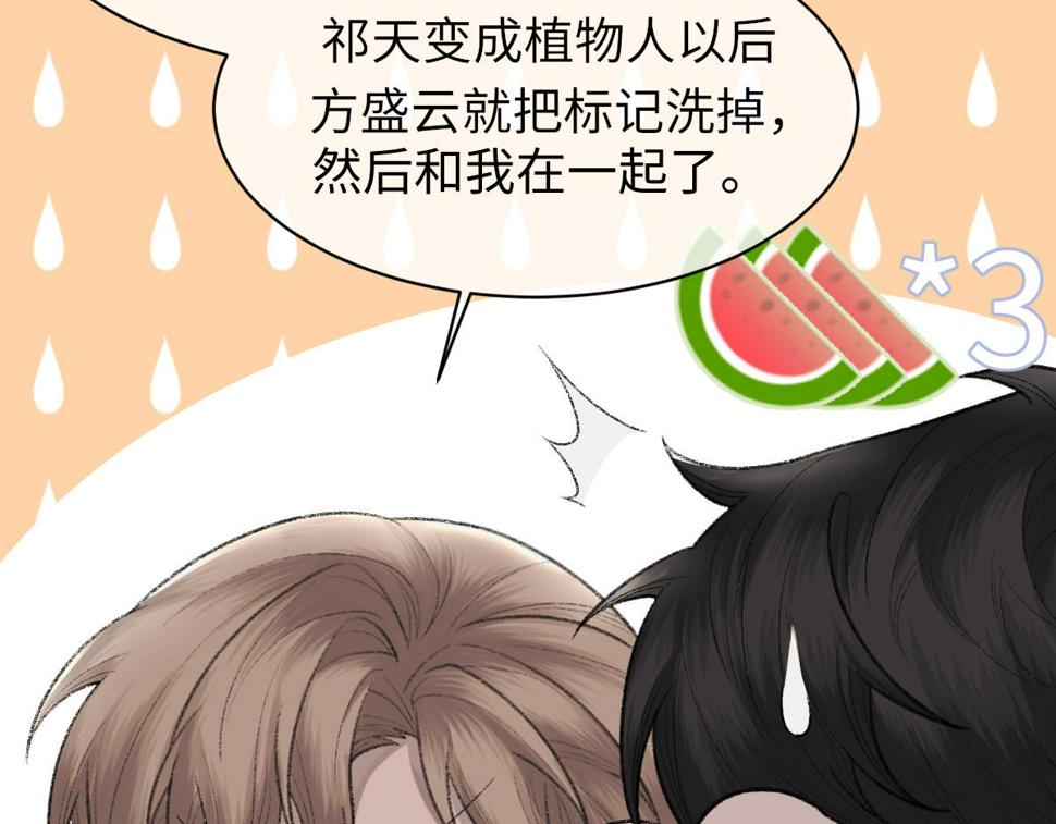 第88话 你是不是只喜欢我的脸54