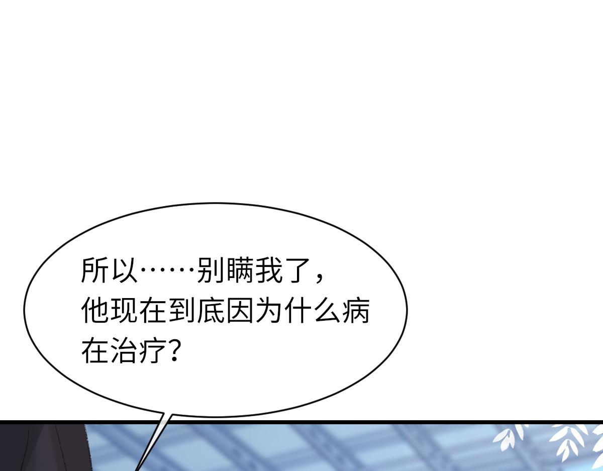 第78话 我要见他99