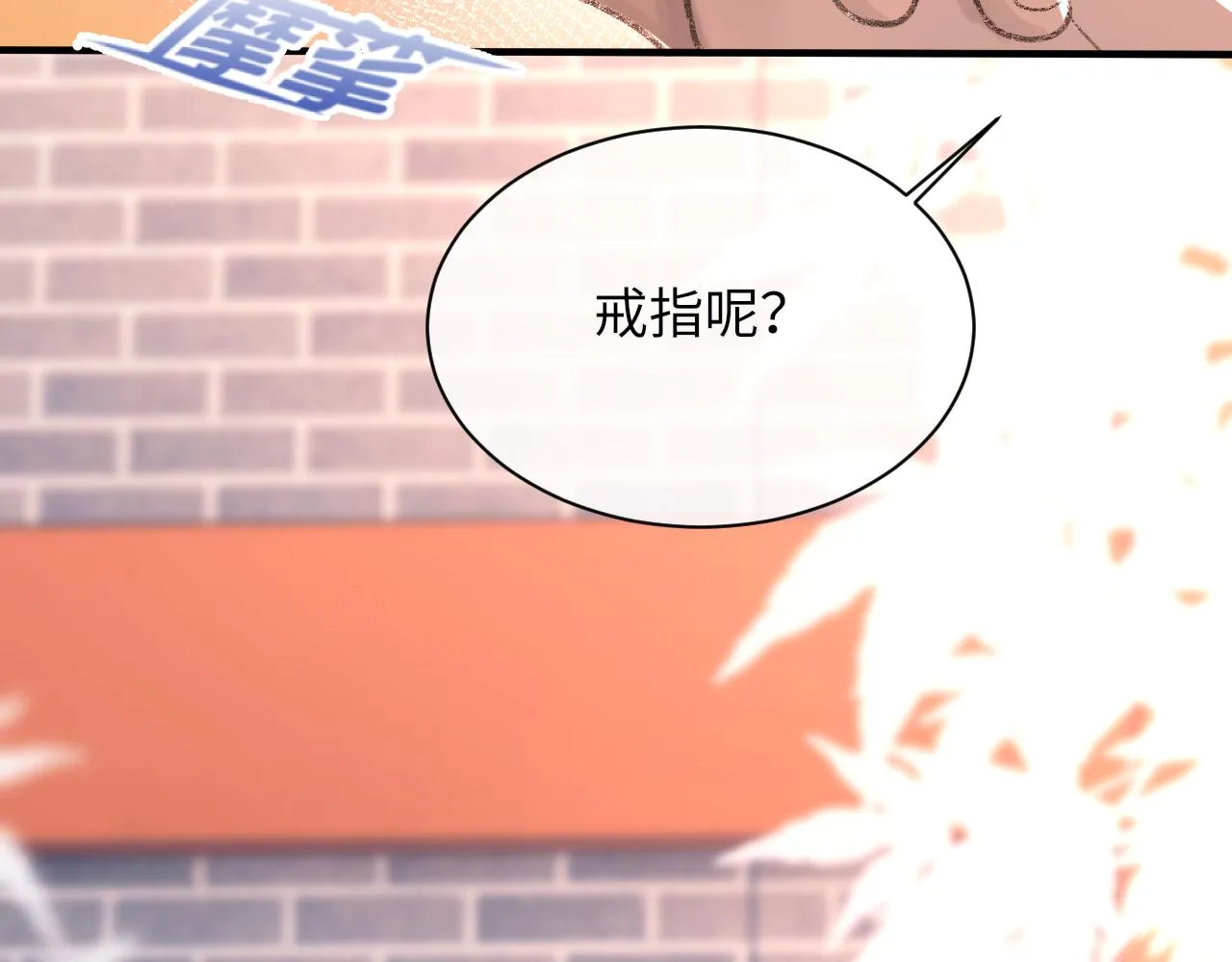 第99话 无法想象没有你13