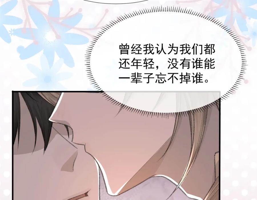 第8话 我能吻你吗？88