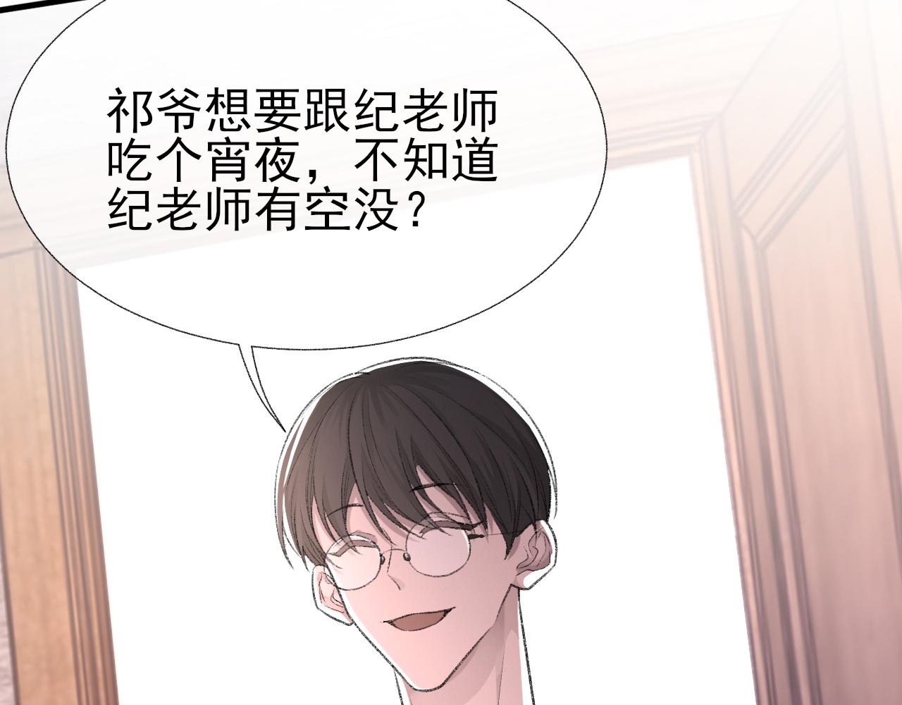 第16话 默契的两人79