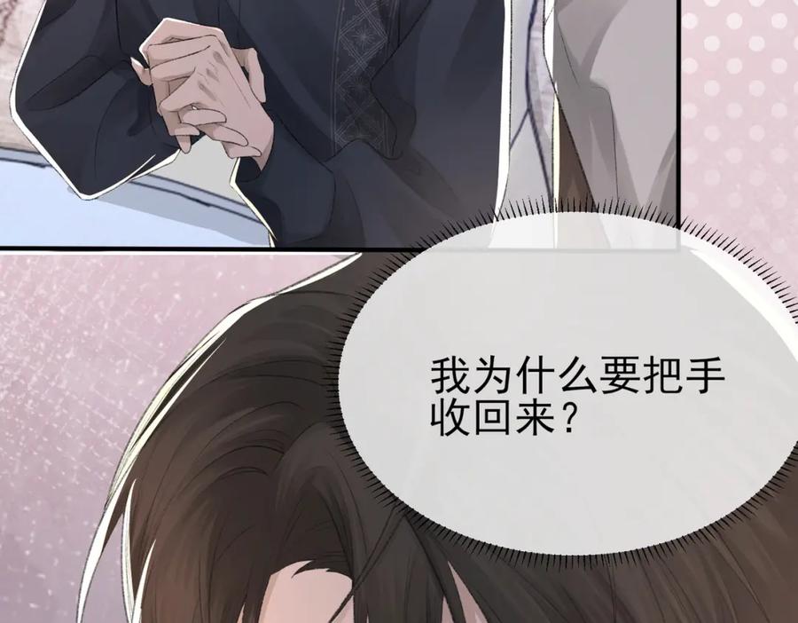 第8话 我能吻你吗？16
