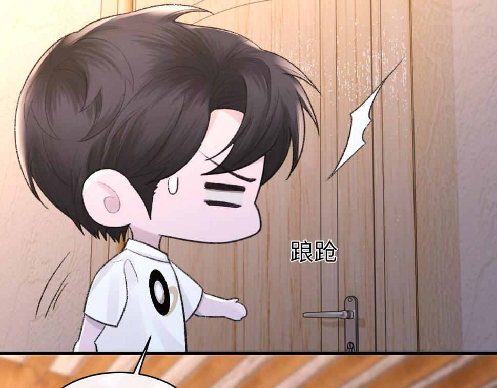 第89话 公费谈感情104