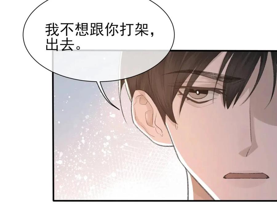 第7话 一见钟情113
