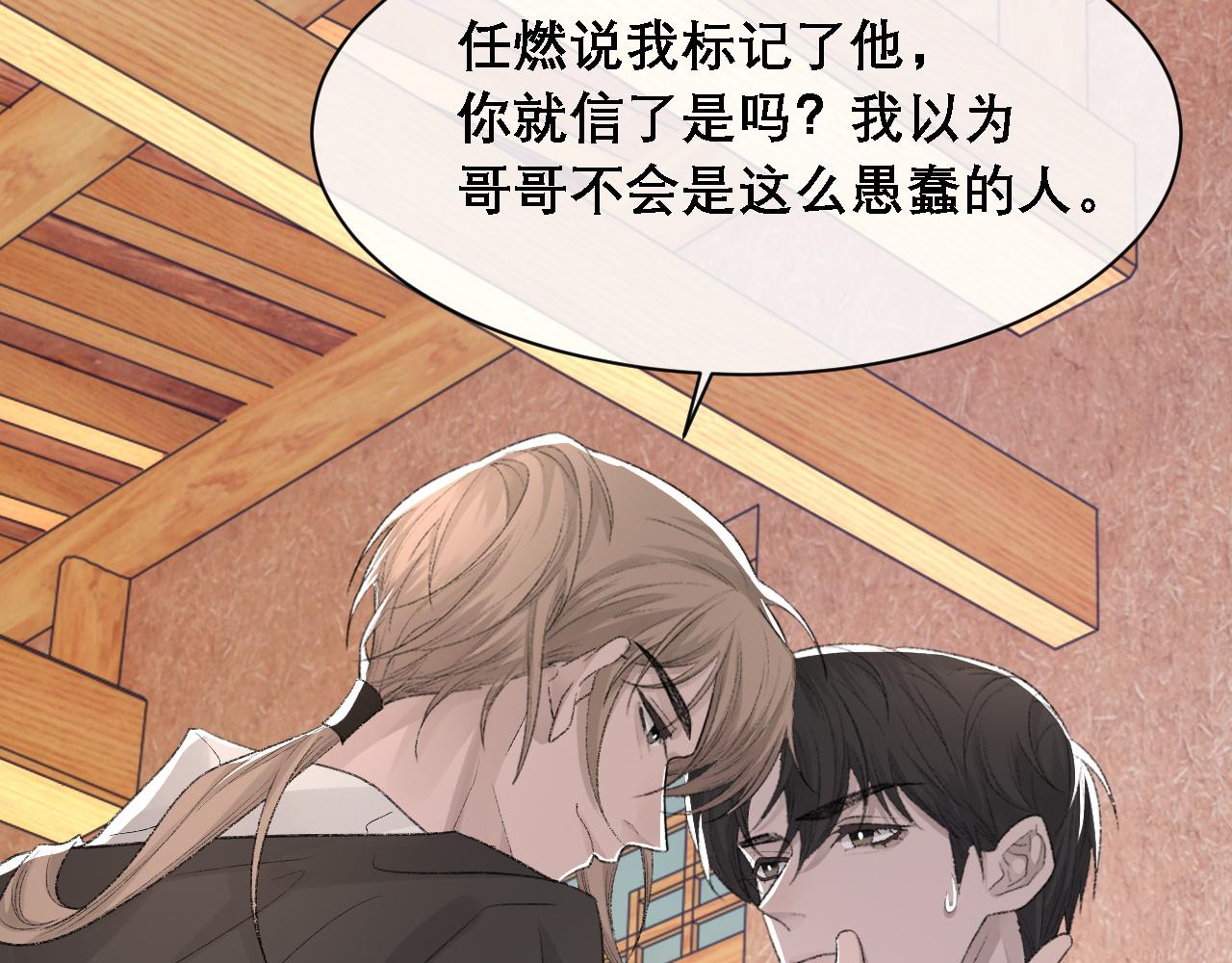第34话 你的答案57