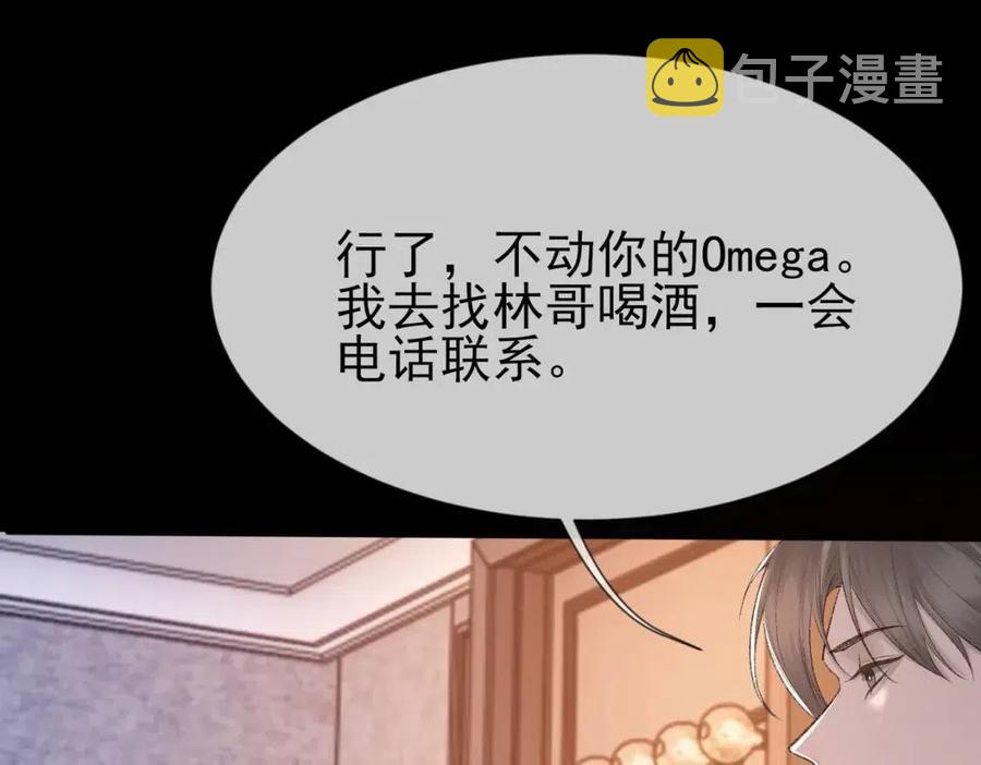 第7话 一见钟情89