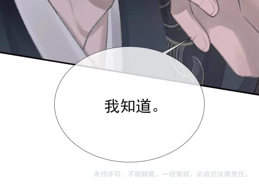 第6话 爱了你很多年100