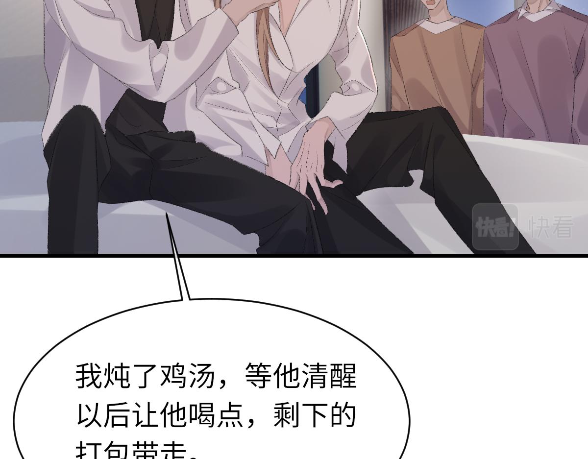 第76话 他和别人订婚了6