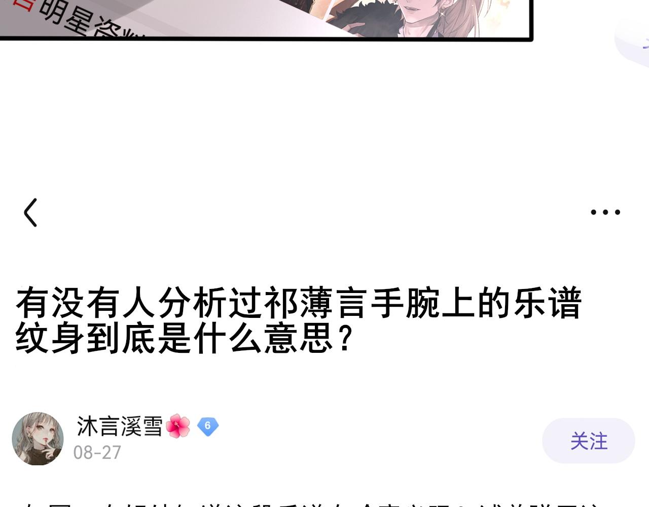 第21话 乐谱的秘密13