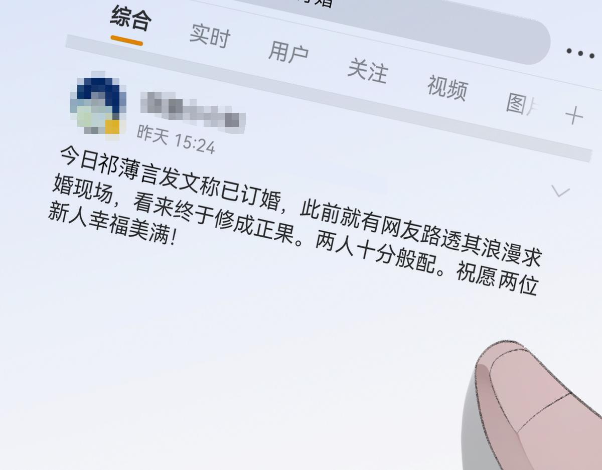 第76话 他和别人订婚了79
