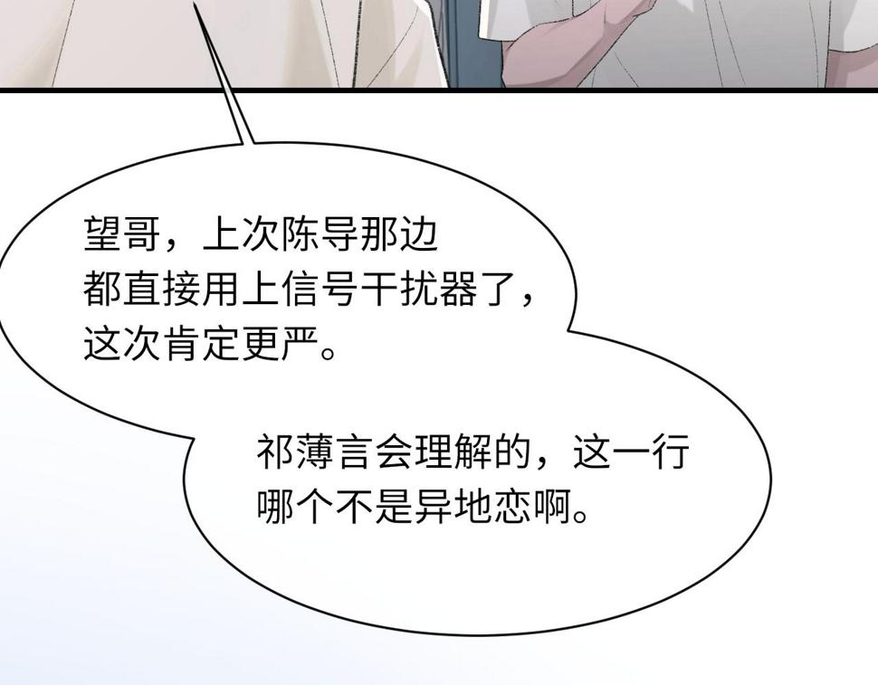 第91话 闹别扭104