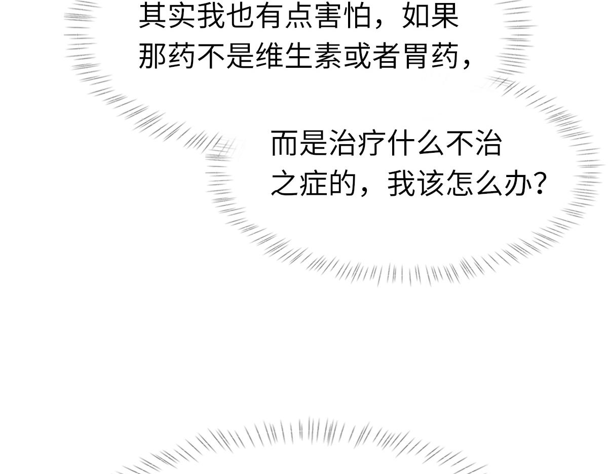 第71话 宣誓主权105