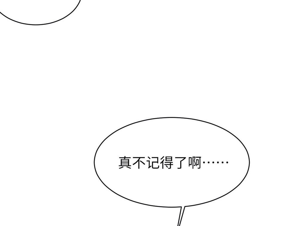 第89话 公费谈感情75