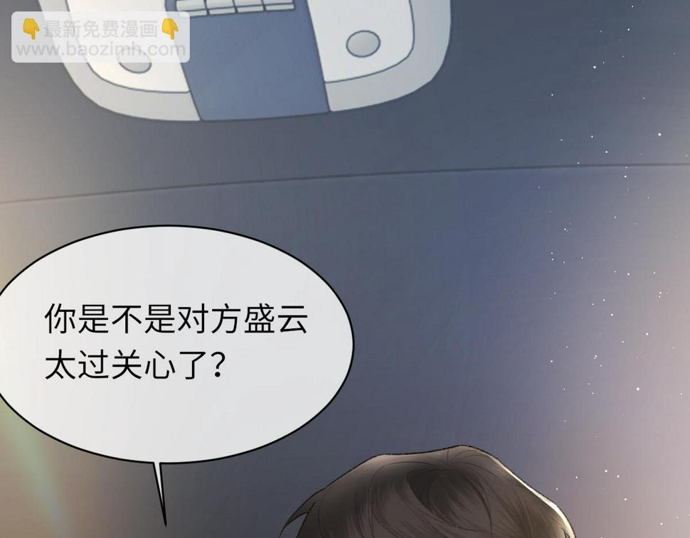 第88话 你是不是只喜欢我的脸50