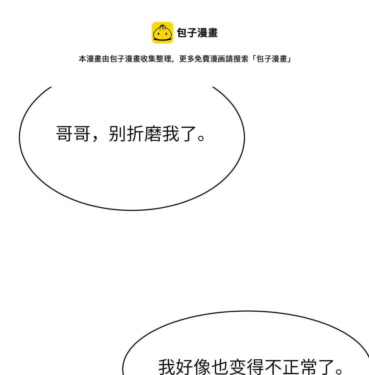 第71话 宣誓主权49