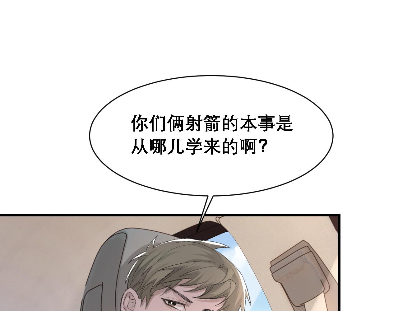 第33话 正主点赞16