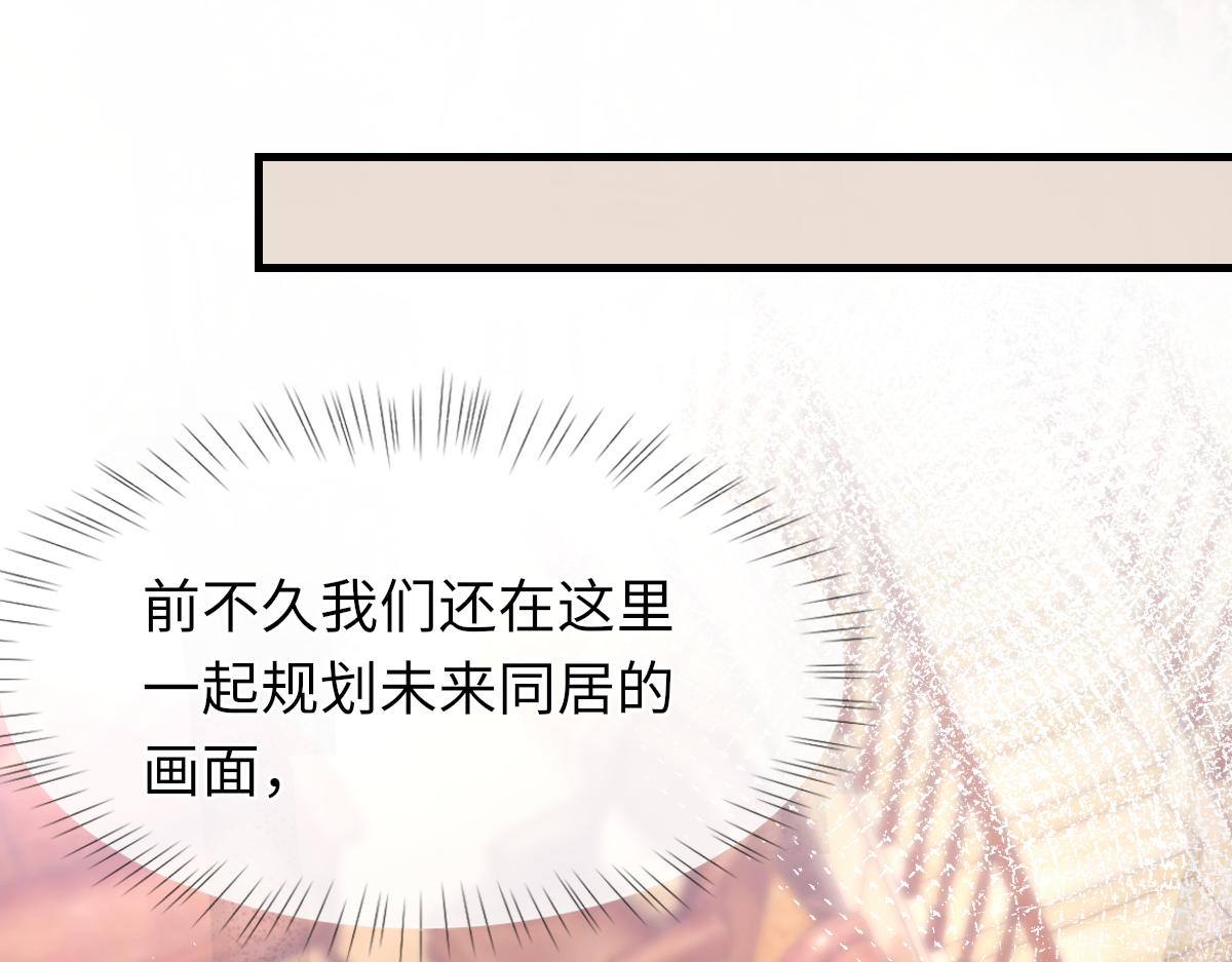 第81话 是你送他下地狱的53