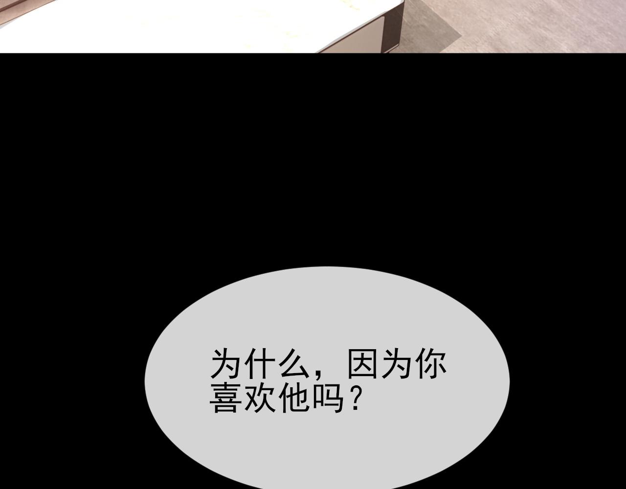第25话 任燃被标记了？！49