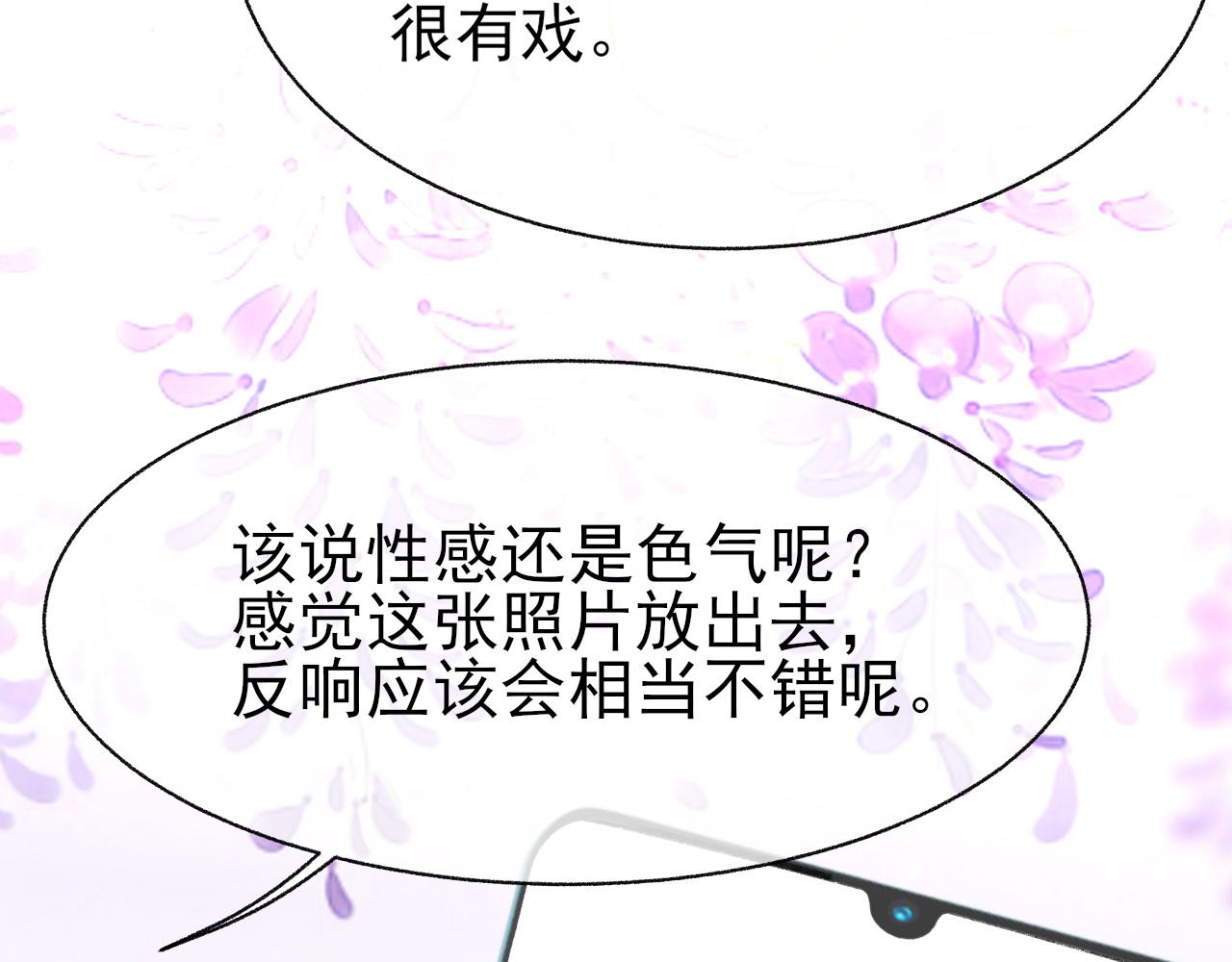 第16话 默契的两人65