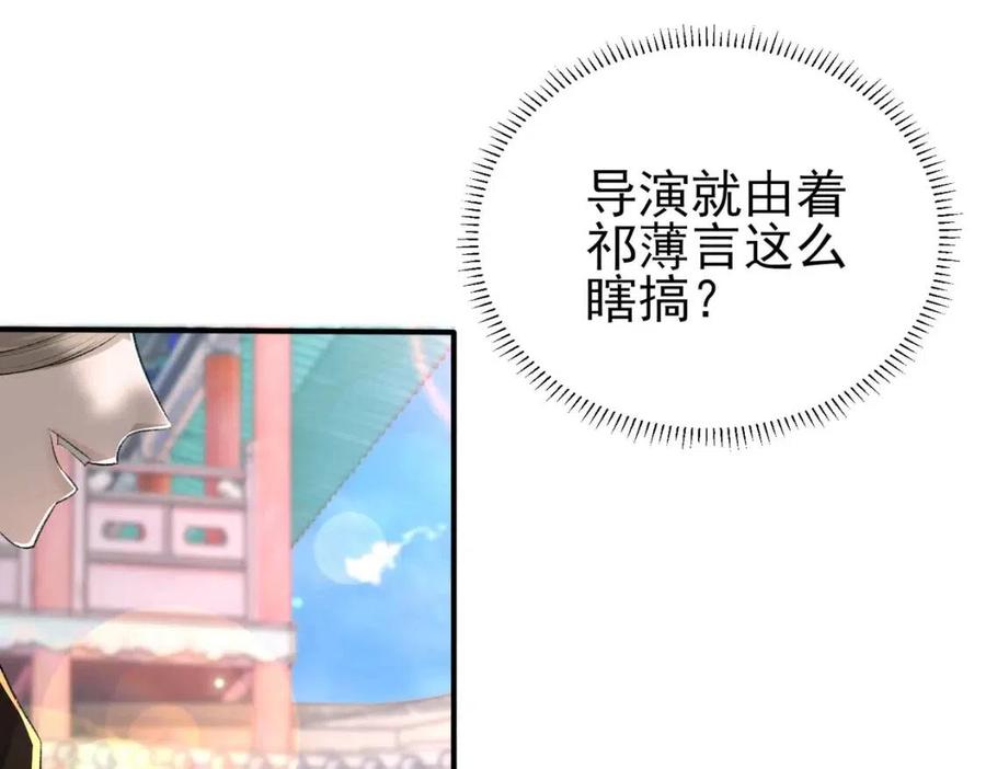 第6话 爱了你很多年34