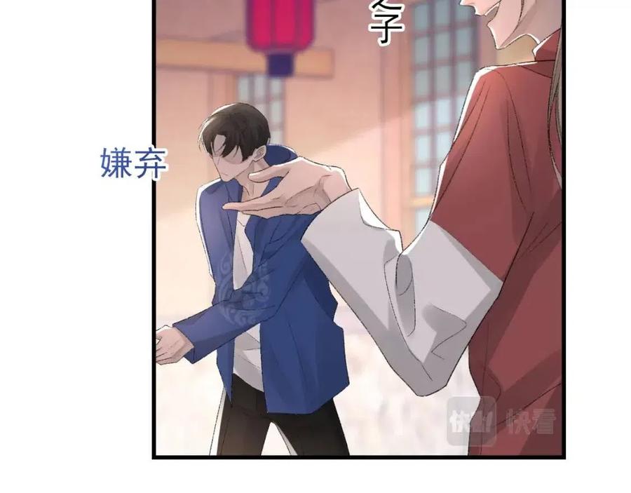 第30话 情敌出现？！71