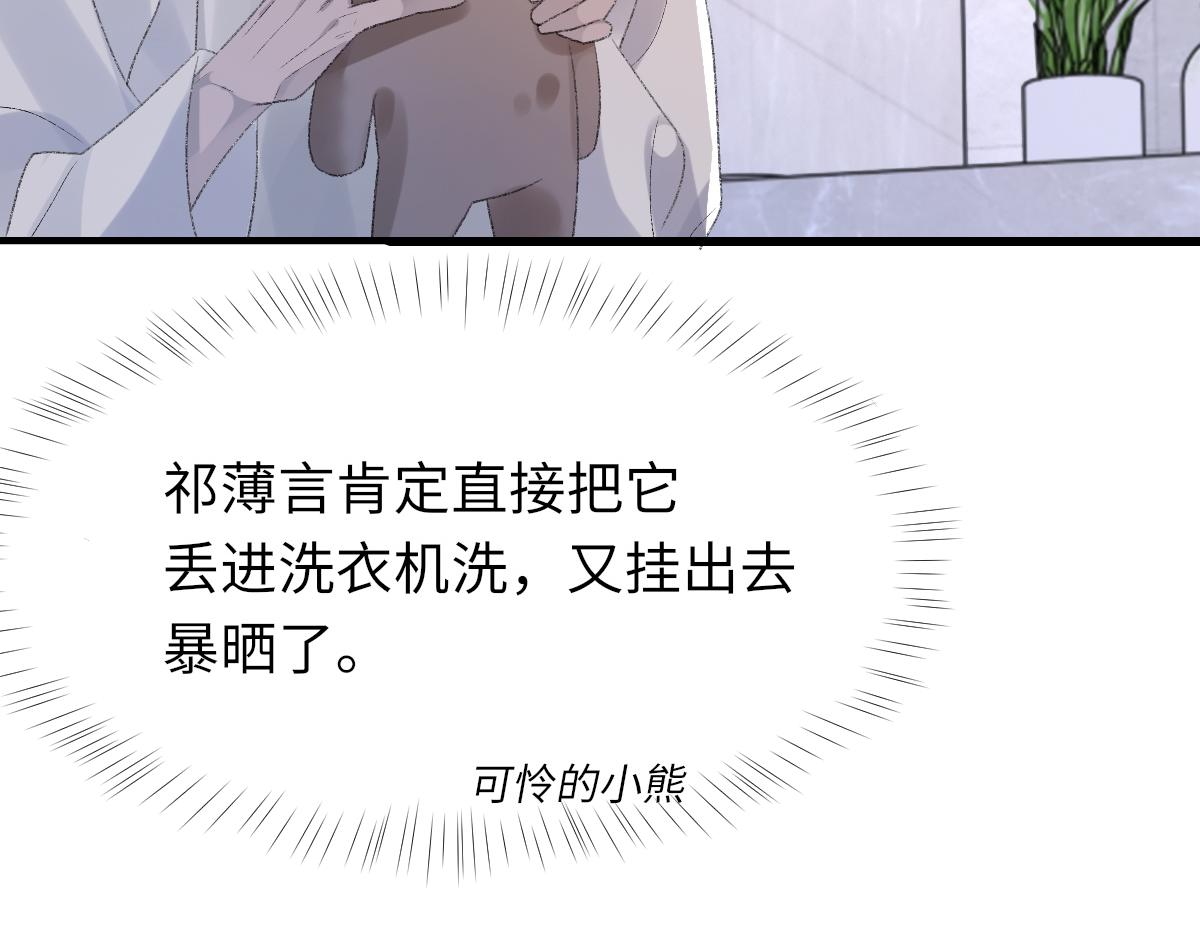 第71话 宣誓主权97