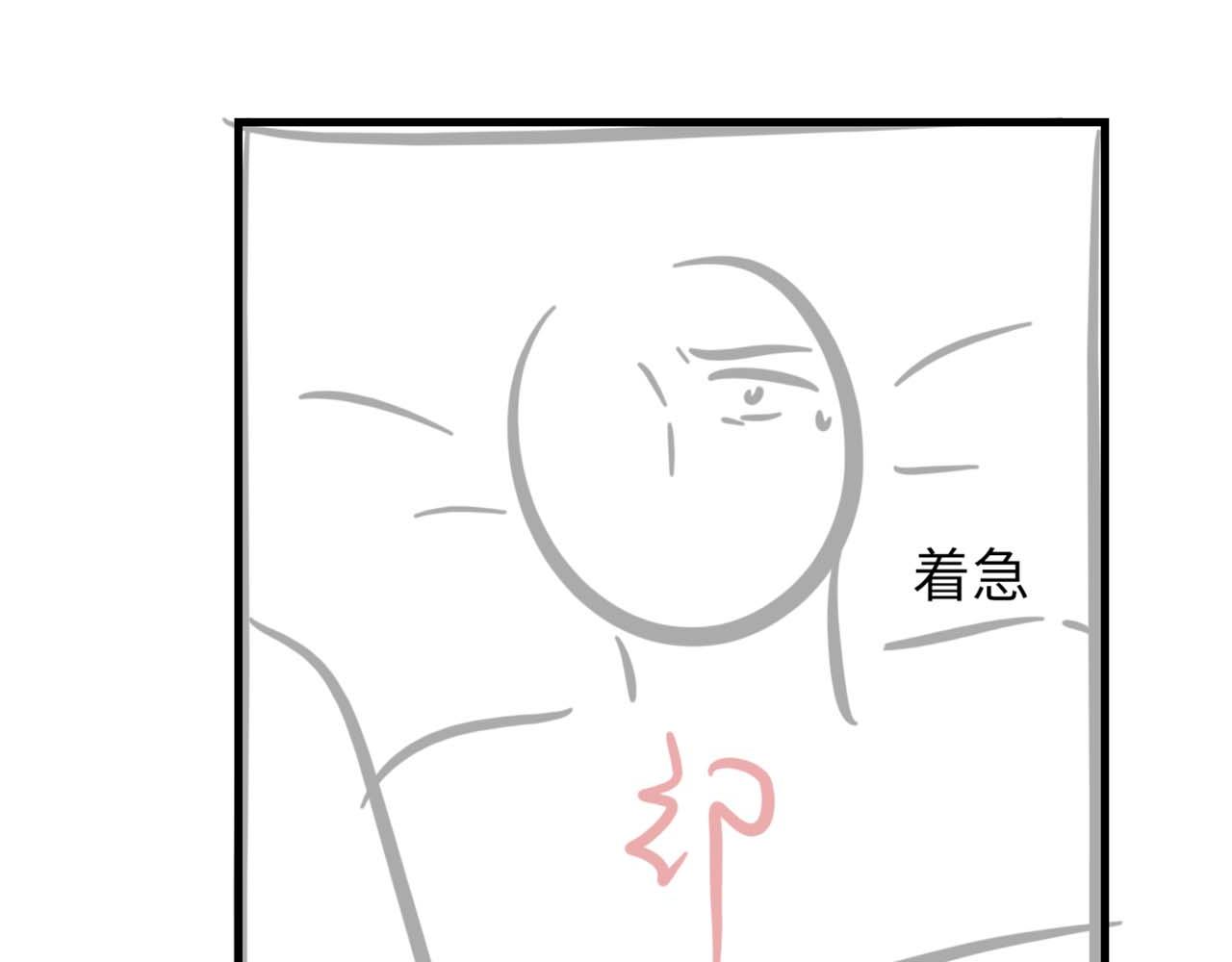 第79话 别看我，求你了94