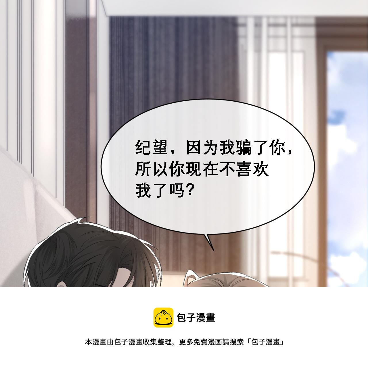 第36话 两人之间的裂痕48