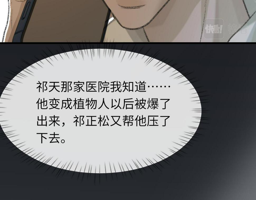 第85话 深夜幽会14
