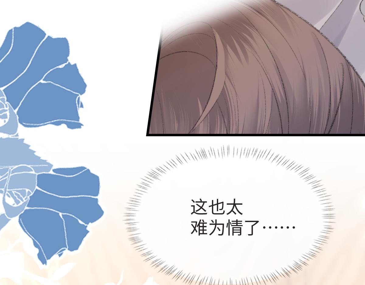 第61话疯狂的易感期16