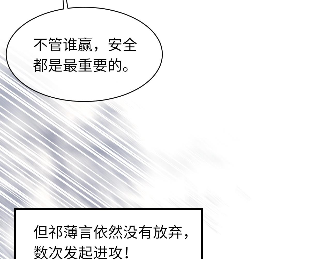 第50话 疯狂浪漫的吻90