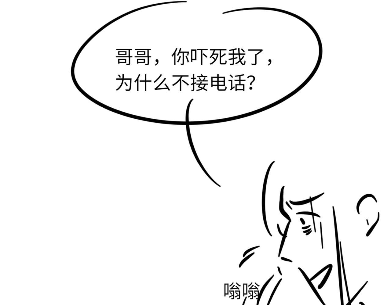 第76话 他和别人订婚了114