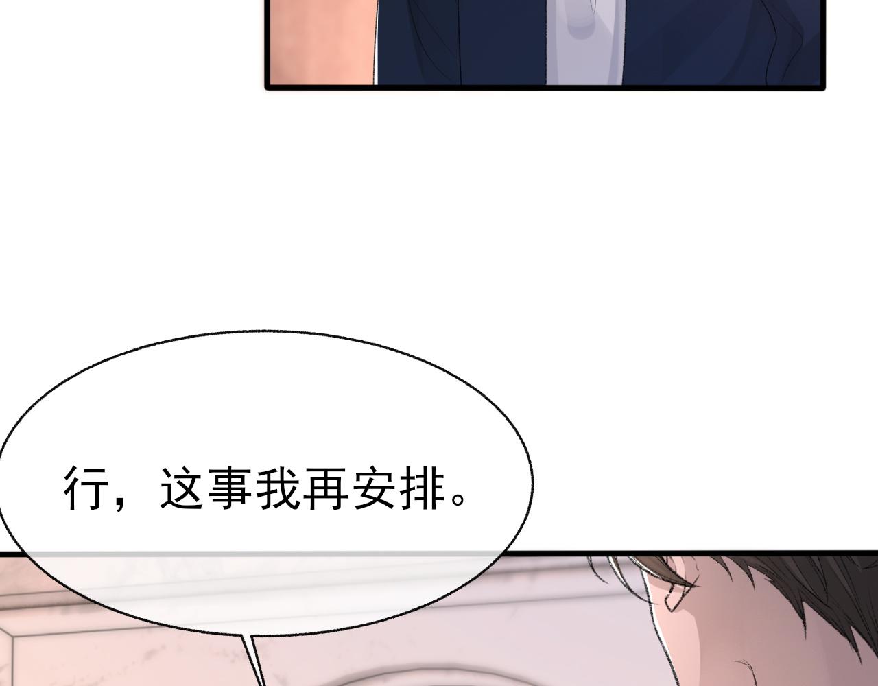 第21话 乐谱的秘密90