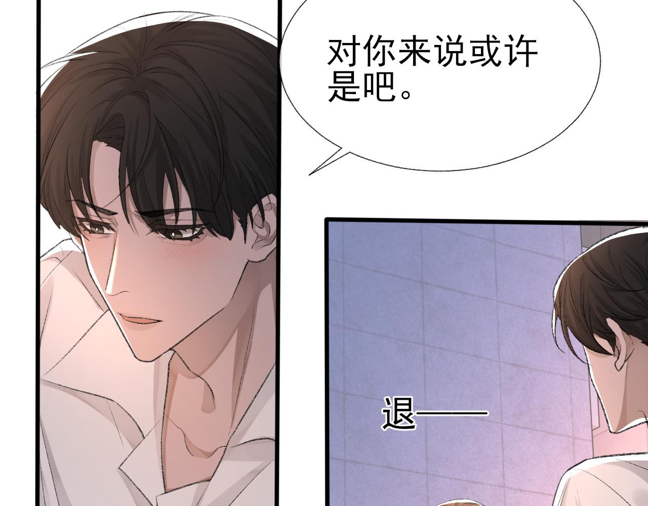第19话 一直梦见你25