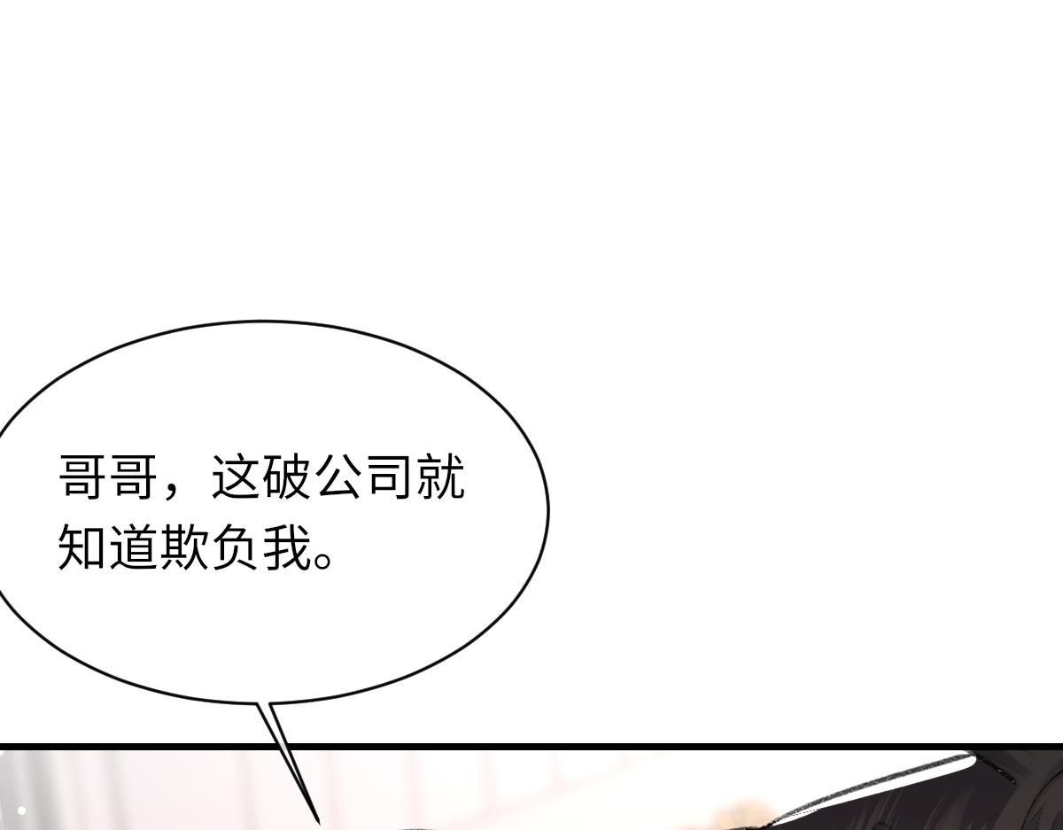 第64话 奇迹之恋78
