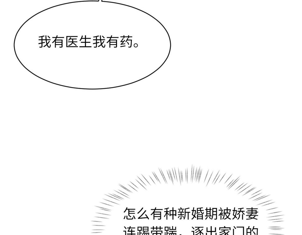 第91话 闹别扭60