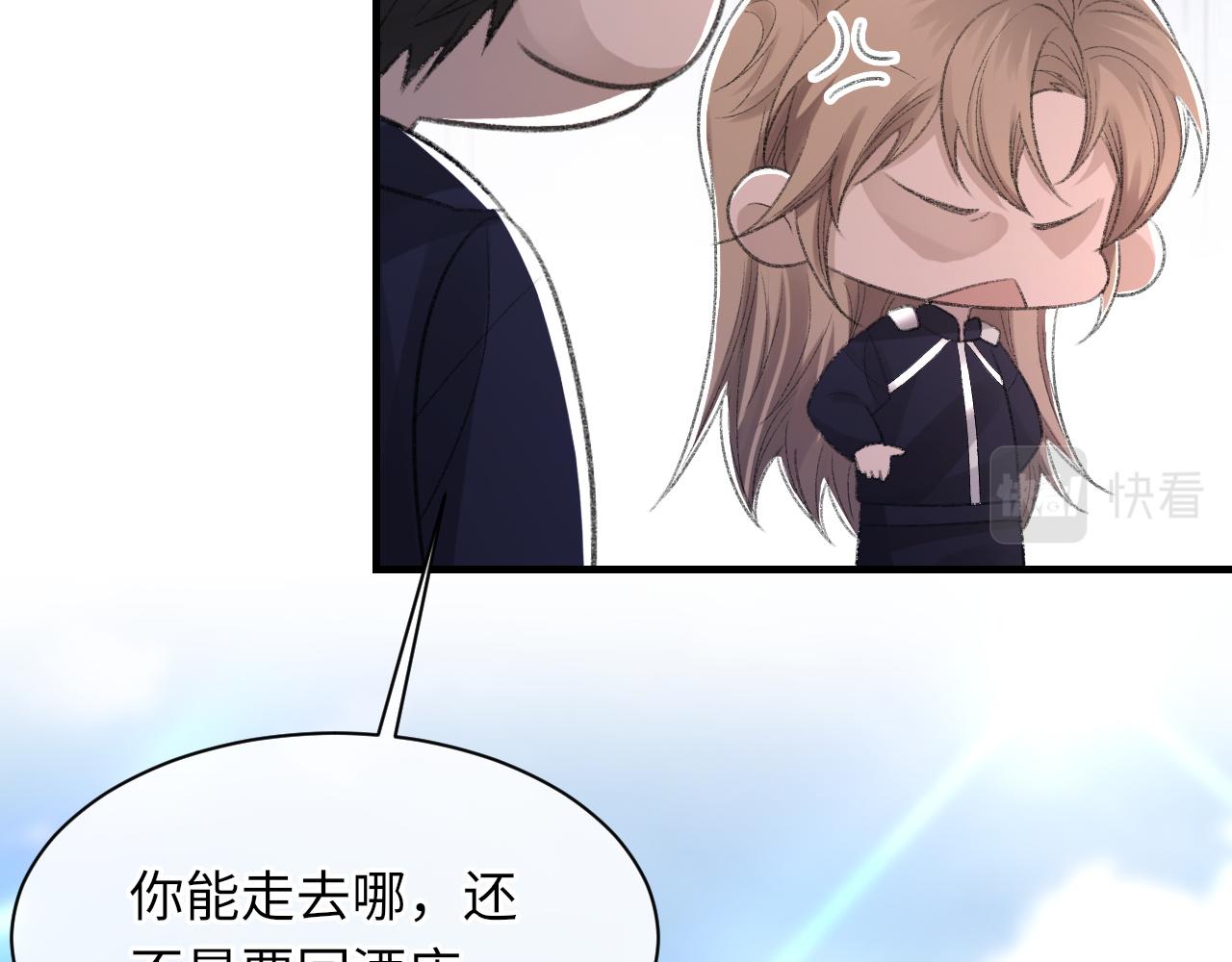 第51话 这次换我追你59