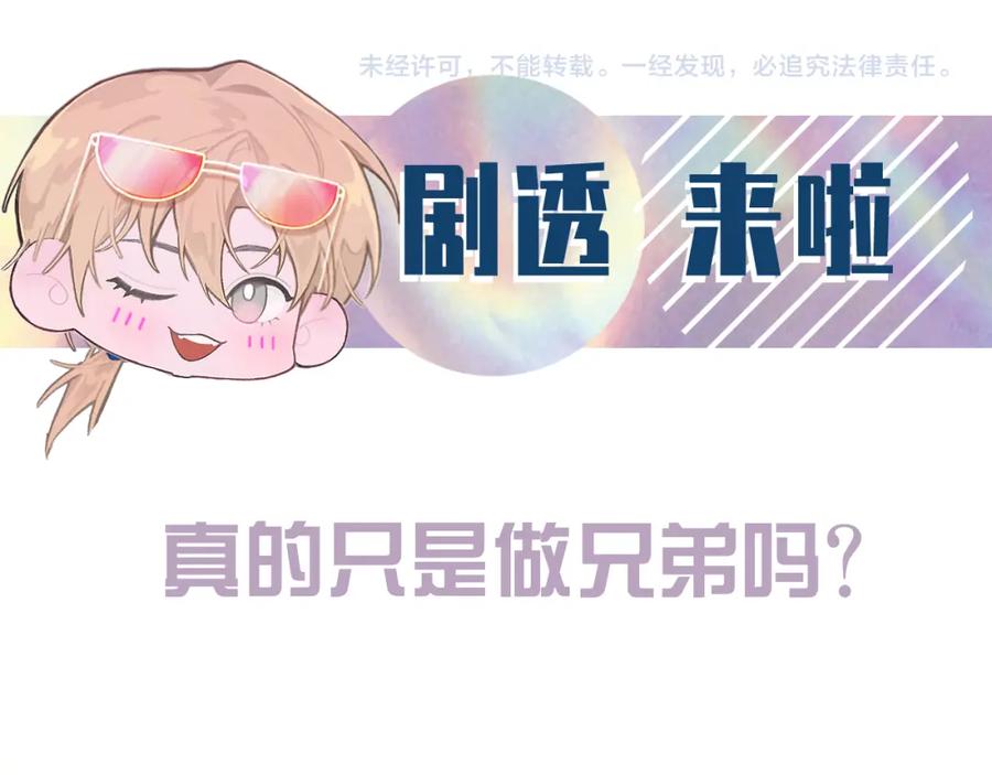 第9话 磁带的秘密97