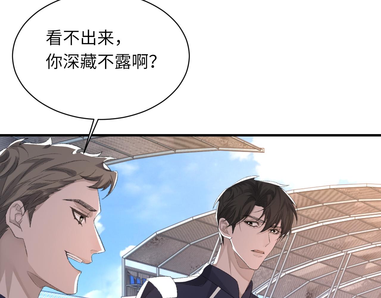 第48话 打赌97